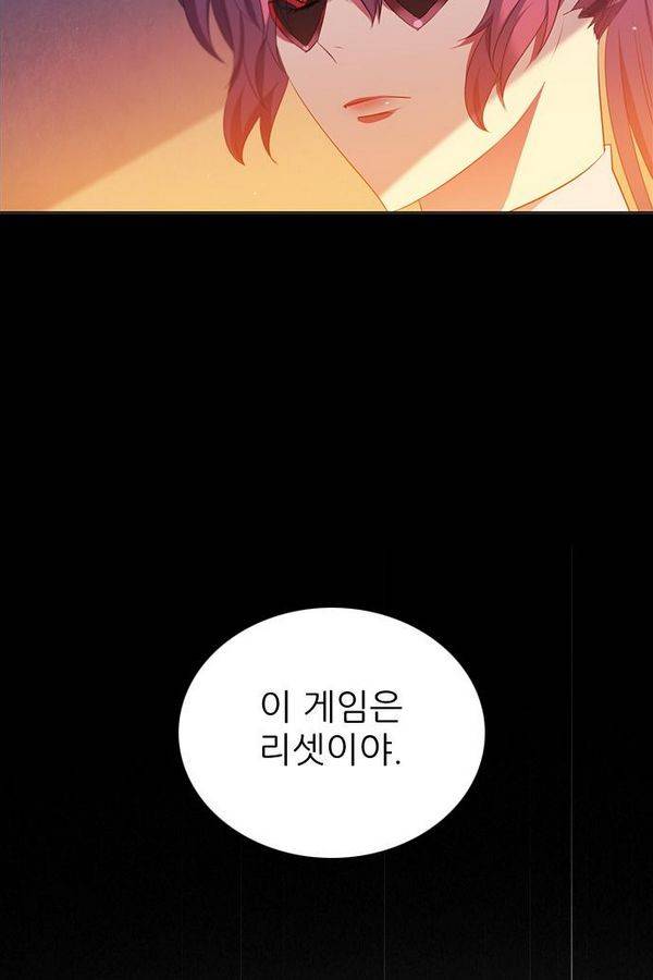 제로게임 60화 69