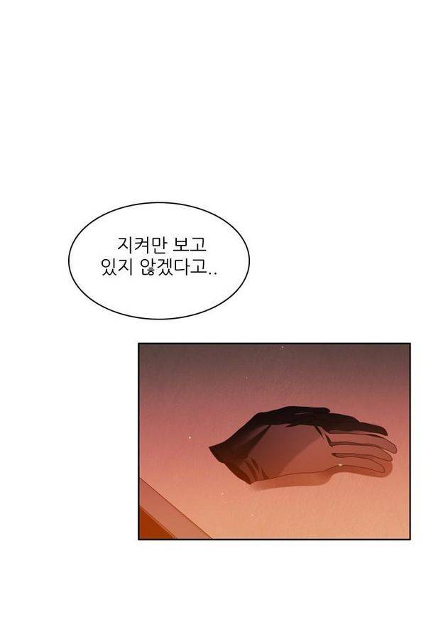 제로게임 60화 72