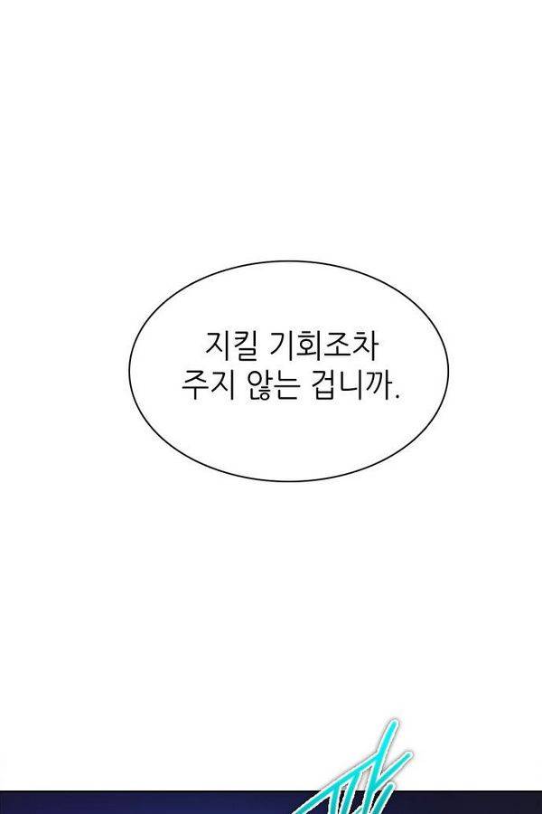 제로게임 60화 77