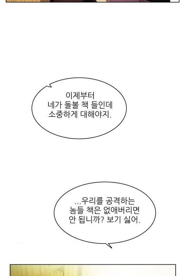 제로게임 60화 88
