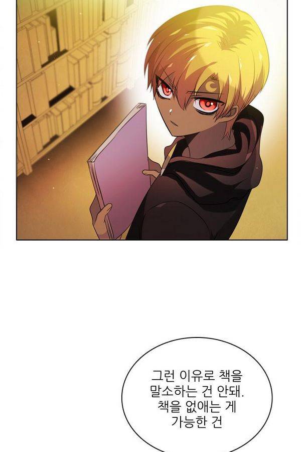 제로게임 60화 89