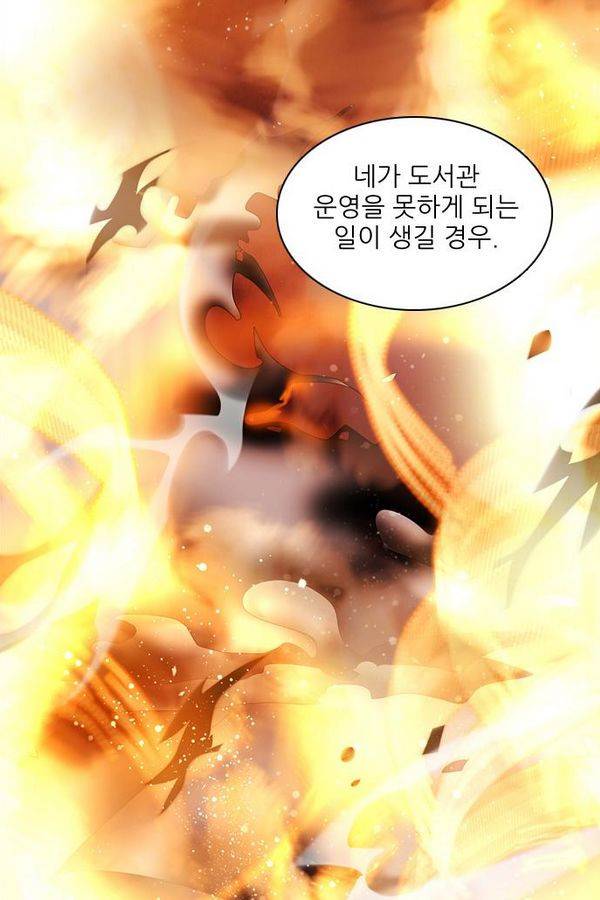 제로게임 60화 92