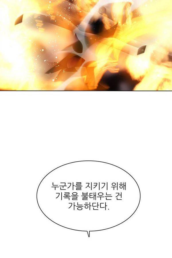 제로게임 60화 93