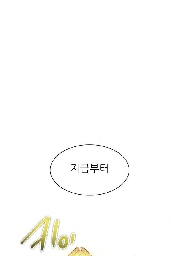제로게임 60화 97