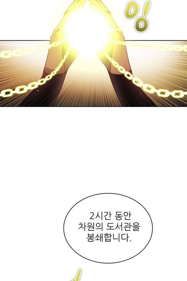 제로게임 60화 98