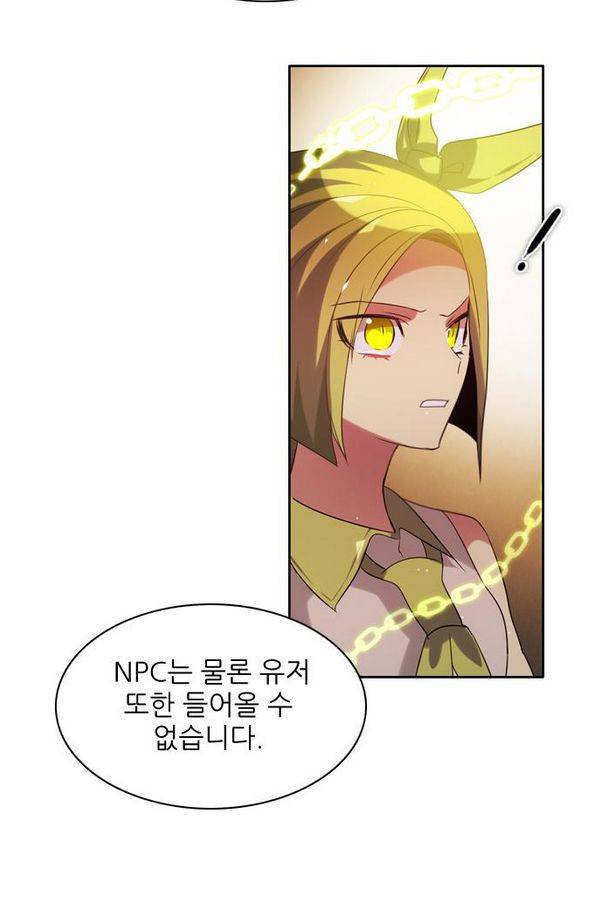 제로게임 60화 100