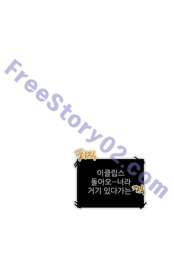제로게임 60화 101