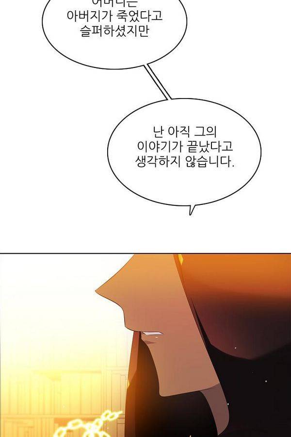 제로게임 60화 103