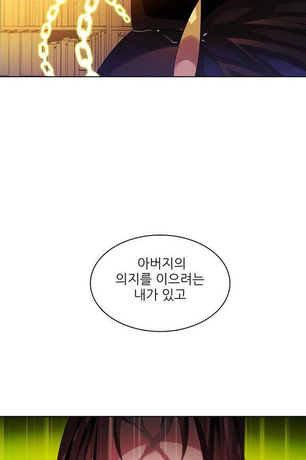 제로게임 60화 104