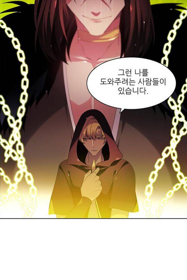 제로게임 60화 105