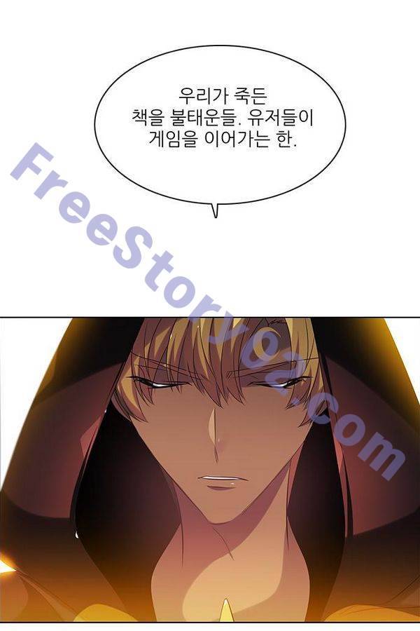 제로게임 60화 106