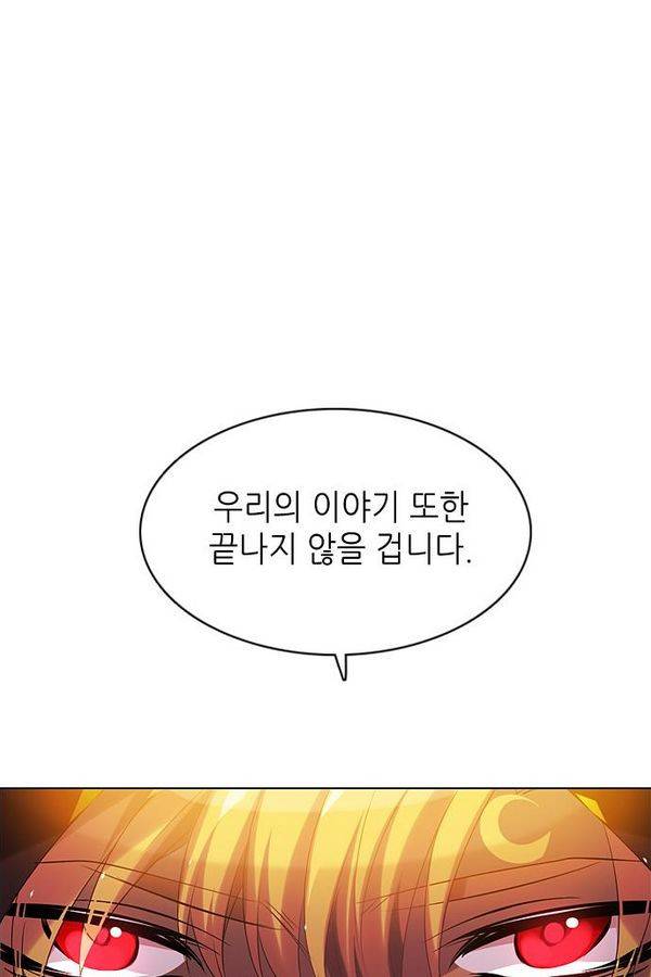 제로게임 60화 107