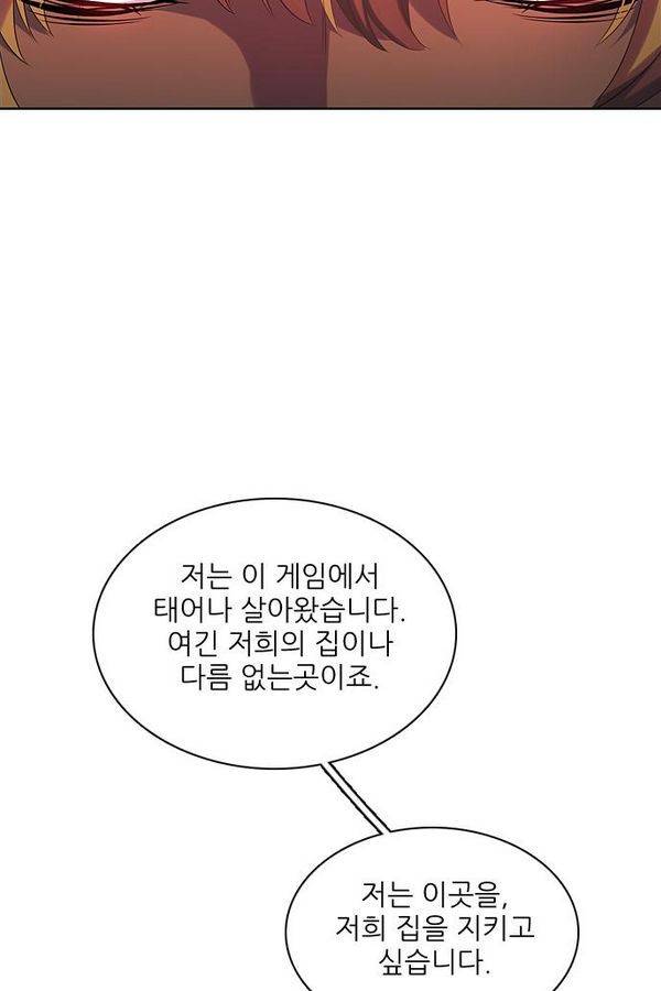 제로게임 60화 108