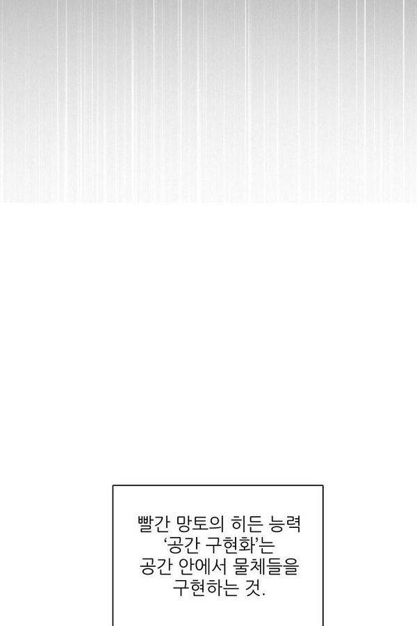제로게임 60화 113