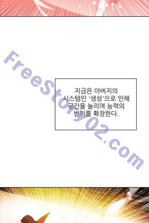 제로게임 60화 116