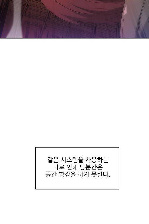 제로게임 60화 118
