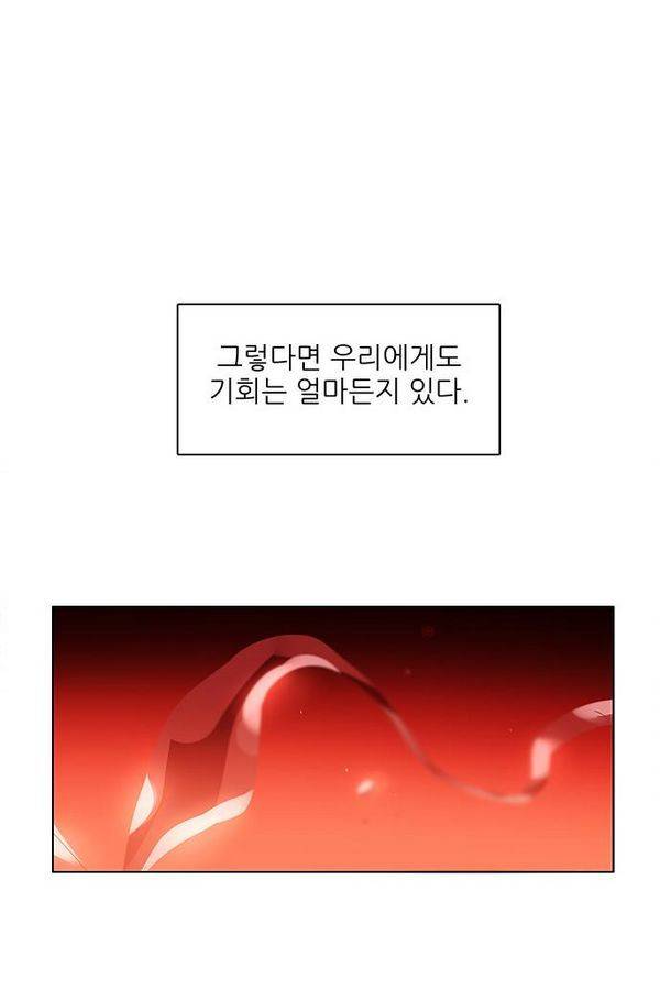 제로게임 60화 119