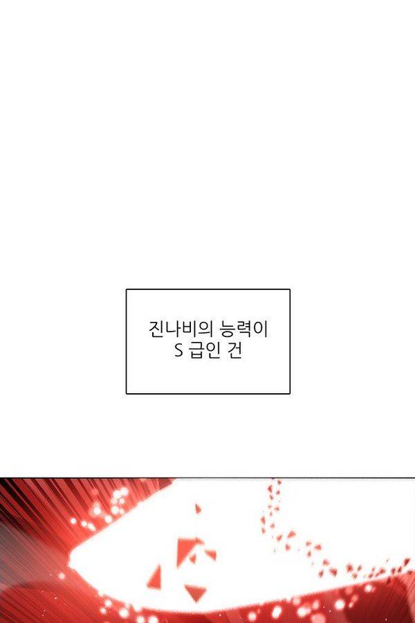 제로게임 60화 120