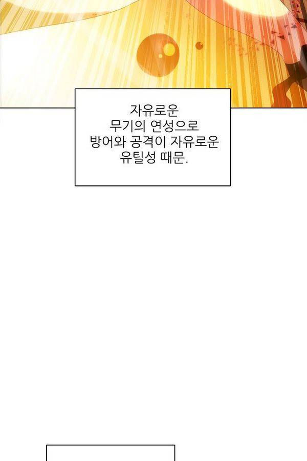 제로게임 60화 122