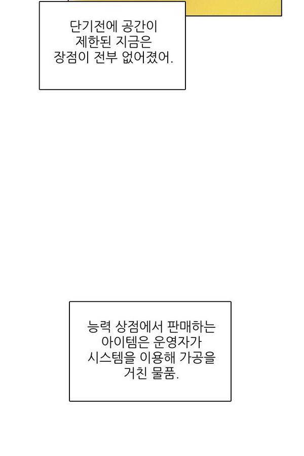 제로게임 60화 124