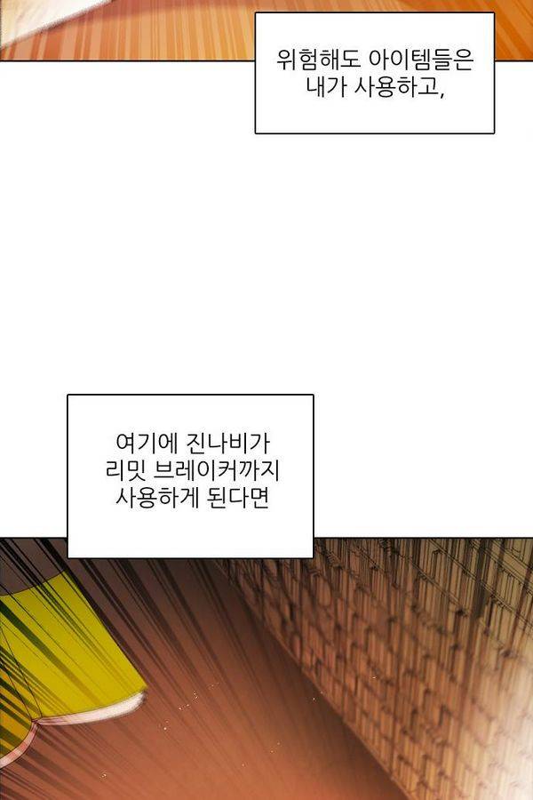 제로게임 60화 128