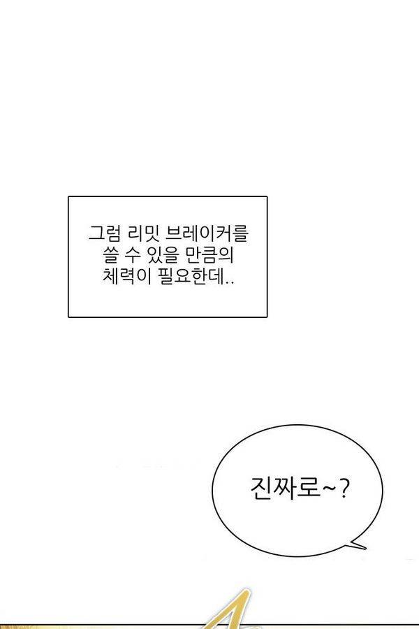 제로게임 60화 133