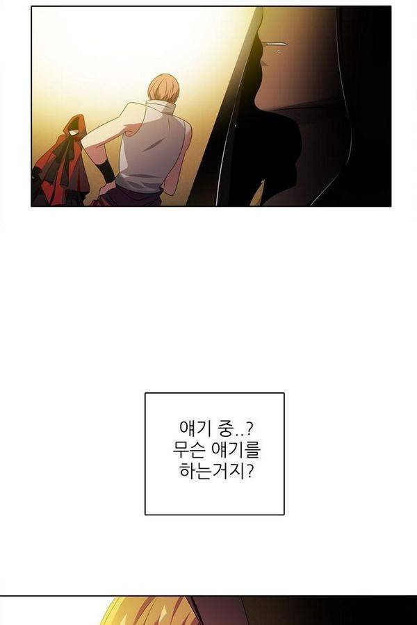 제로게임 60화 135