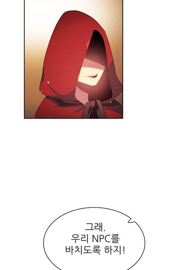 제로게임 60화 137