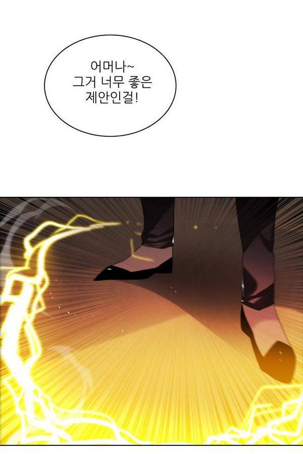 제로게임 60화 139
