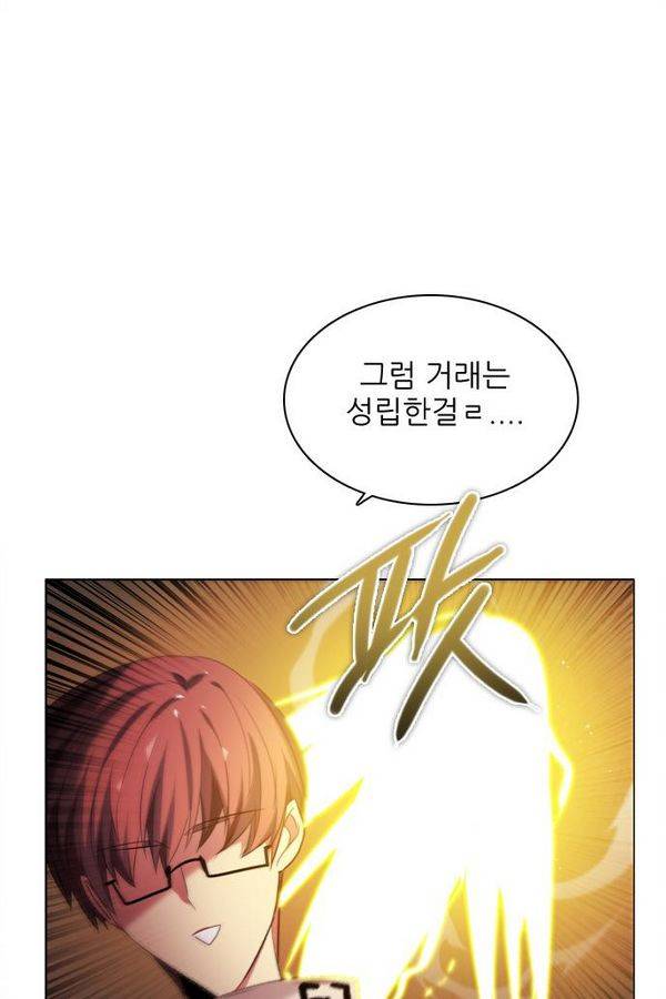제로게임 60화 140