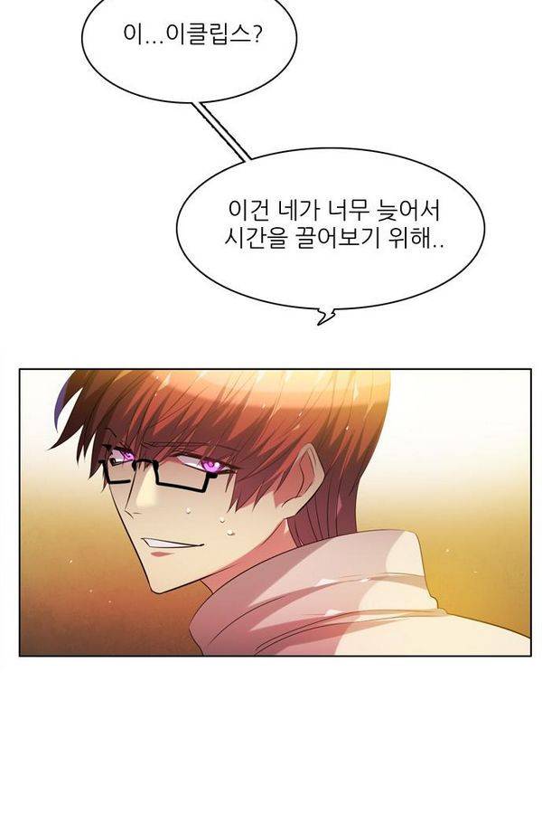 제로게임 60화 143