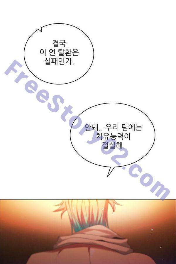 제로게임 70화 1
