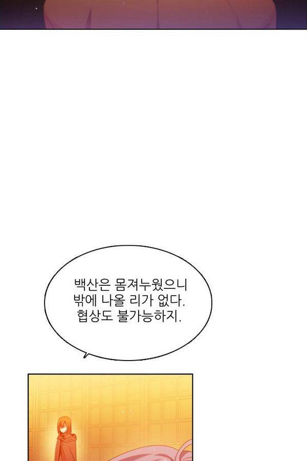 제로게임 70화 2