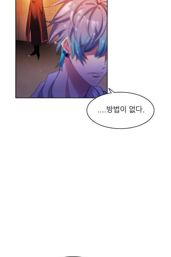 제로게임 70화 3