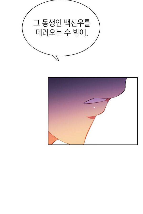 제로게임 70화 4