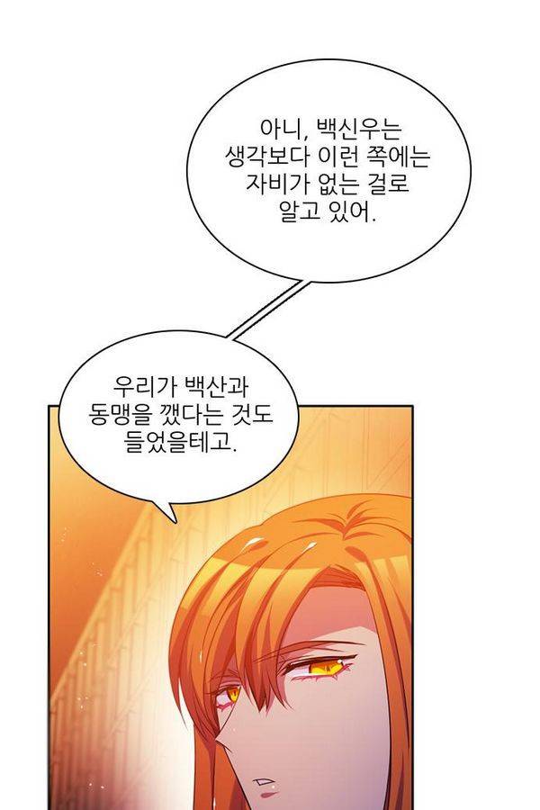 제로게임 70화 5