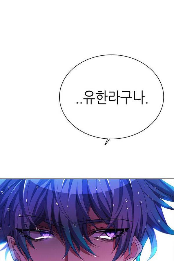 제로게임 70화 8