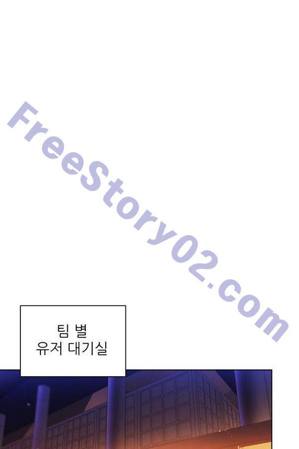 제로게임 70화 11