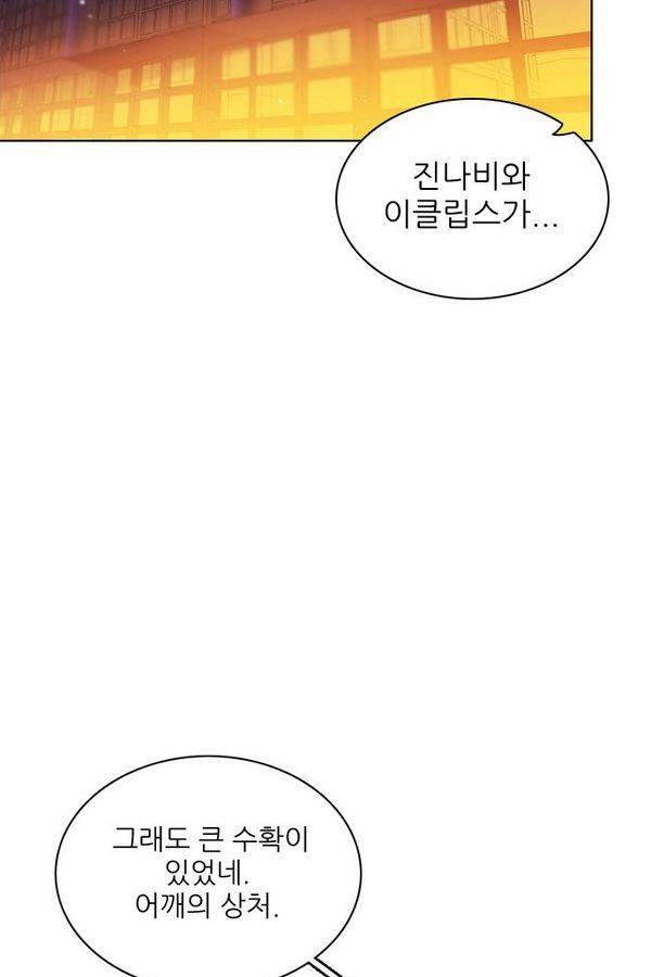 제로게임 70화 12