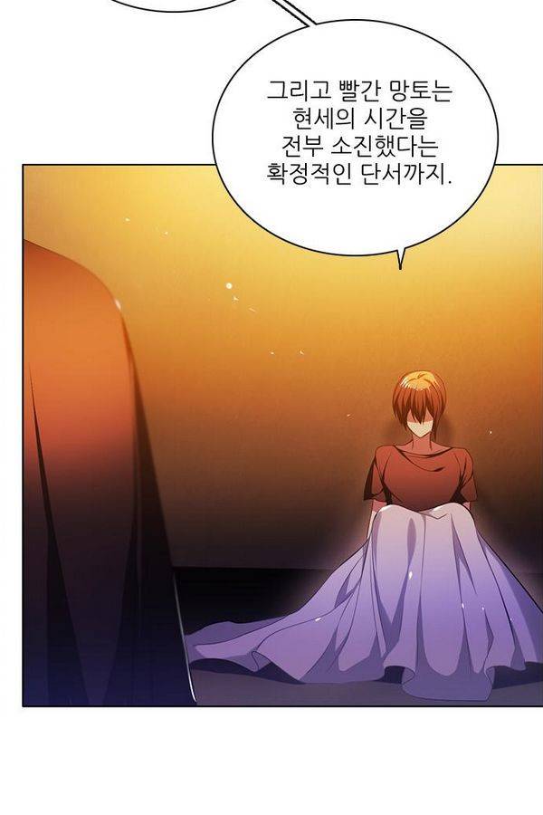 제로게임 70화 13