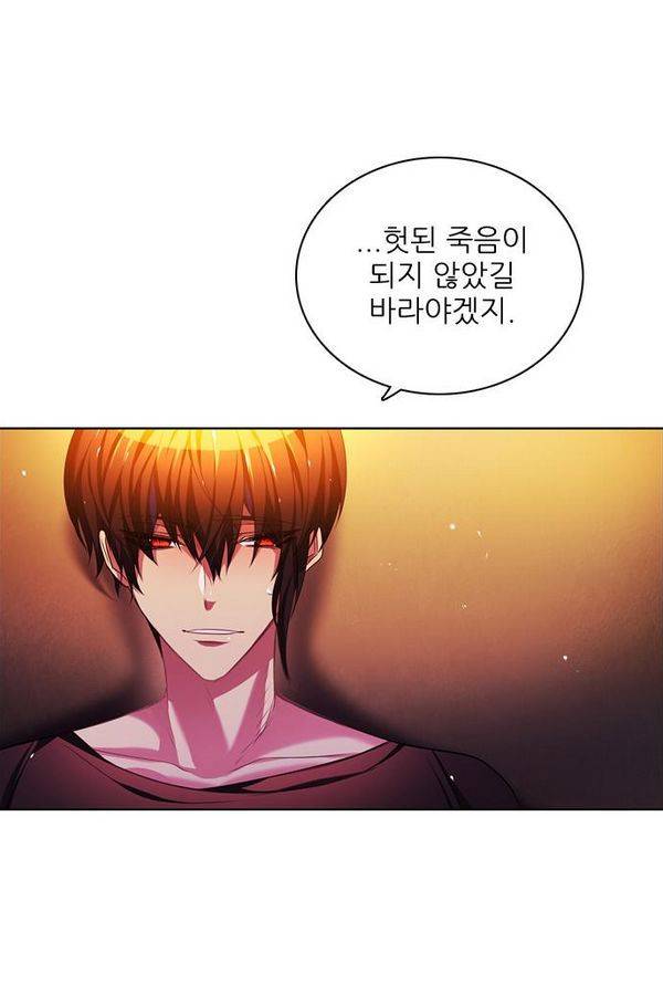 제로게임 70화 14