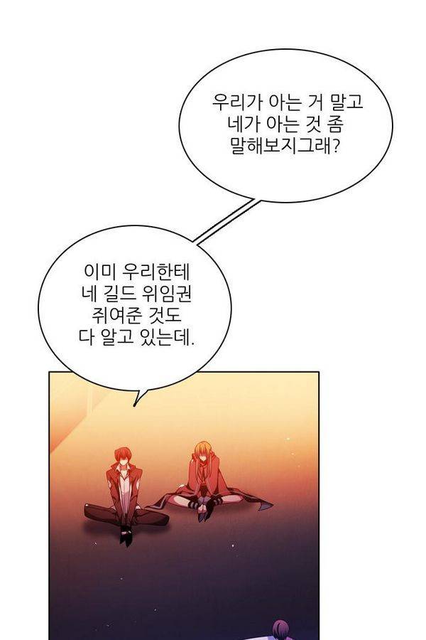 제로게임 70화 15