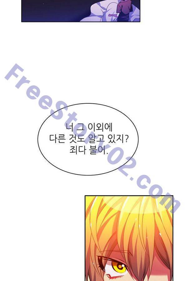 제로게임 70화 16