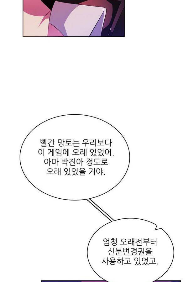 제로게임 70화 20