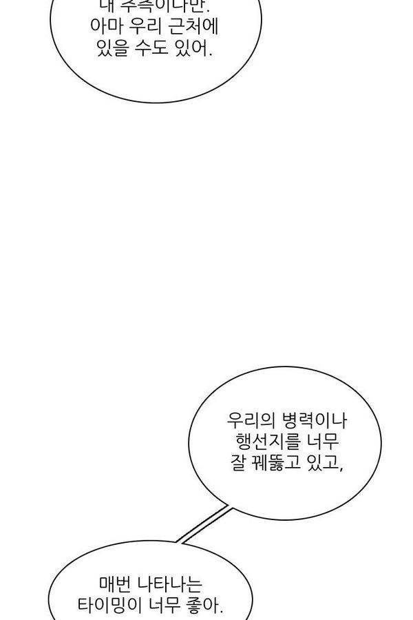 제로게임 70화 22