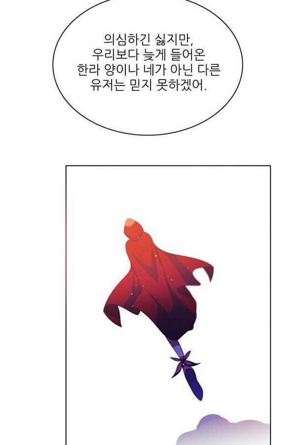 제로게임 70화 24