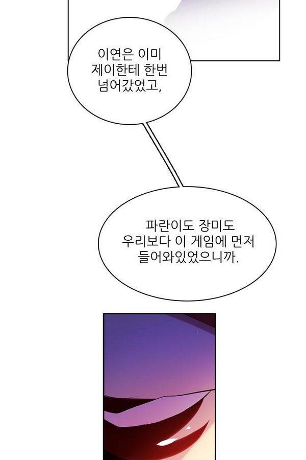 제로게임 70화 25