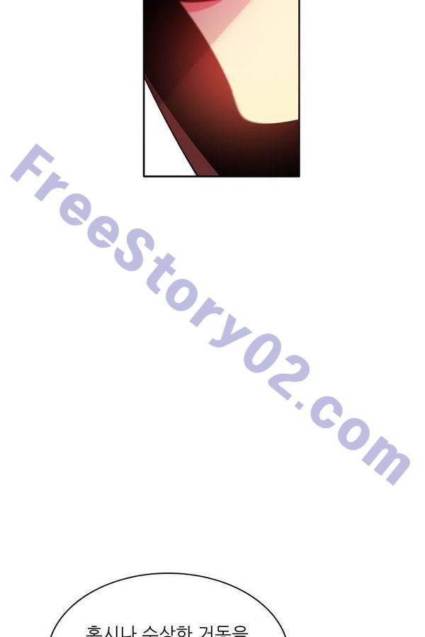 제로게임 70화 26