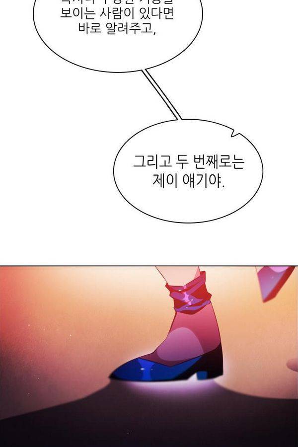 제로게임 70화 27