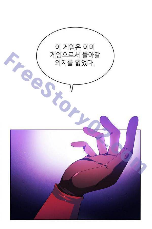 제로게임 70화 31